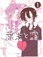 夏日邮局治愈动漫在线播放