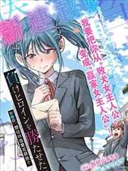 怪兽便利店漫画改编在线观看
